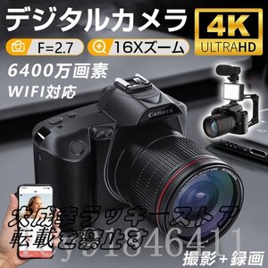 デジタルカメラ 安い 一眼レフ ビデオカメラ 4K 6400万画素 IRナイトビジョン 16倍ズーム 電子手ブレ補正 F=2.7大絞り 3インチ WIFI対応