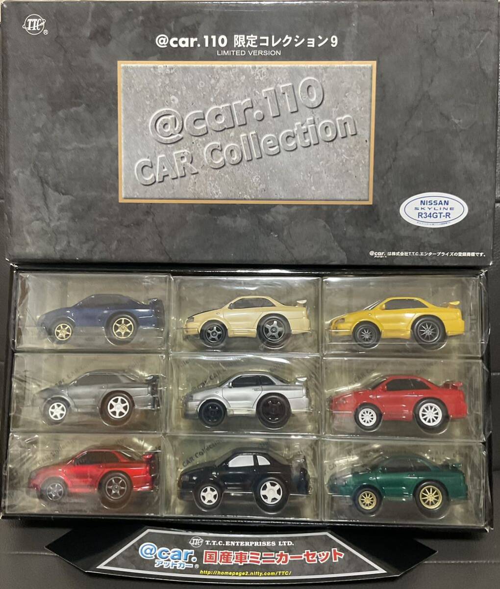 car. 110（アットカー） 国産車ミニカーセット 限定コレクション｜トレファクONLINE