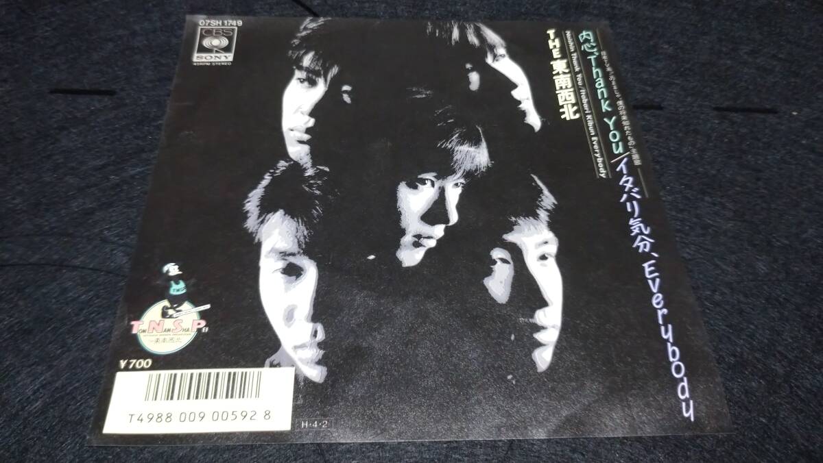 2025年最新】Yahoo!オークション -the東南西北(レコード)の中古