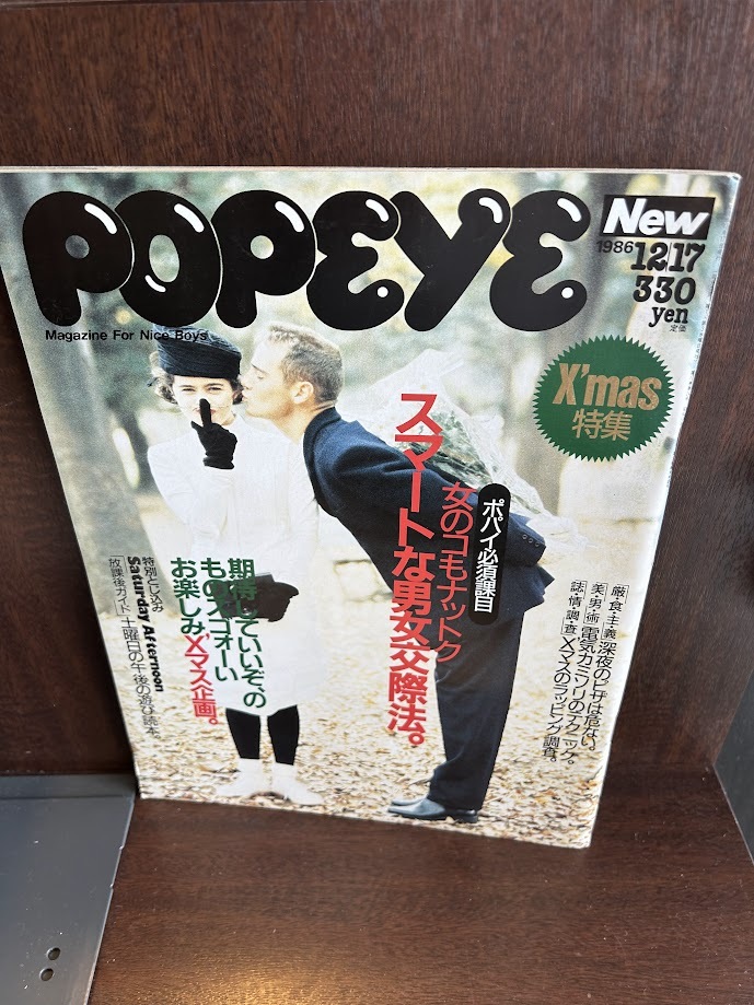 ポパイ 1986年版 ザ・カタログ ポパイ 1986年版 ザ・カタログ ポパイ POPEYE – smokebooks shop