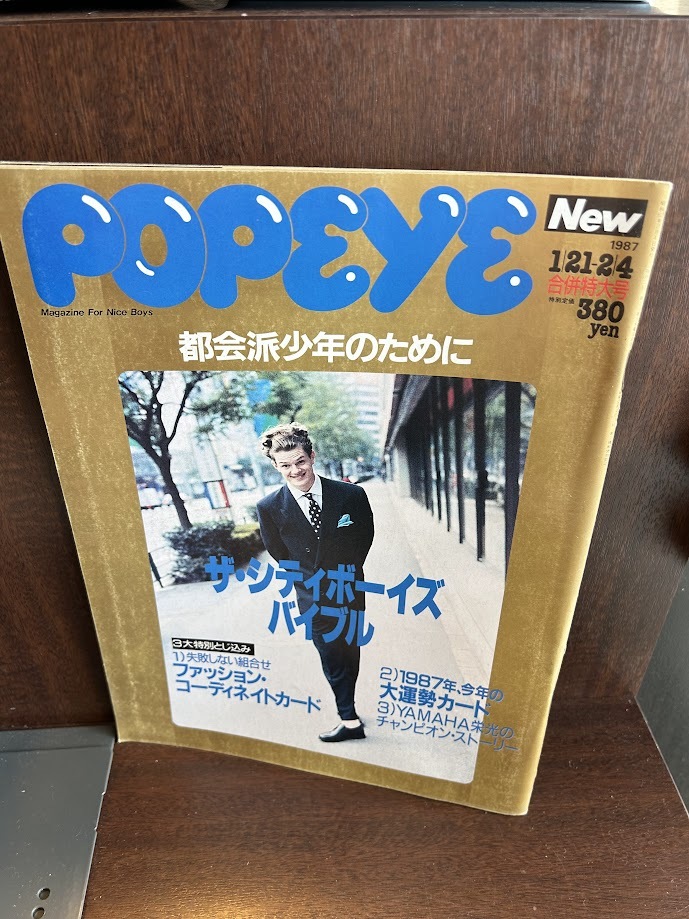 2025年最新】Yahoo!オークション -ポパイ popeye 1987(雑誌)の