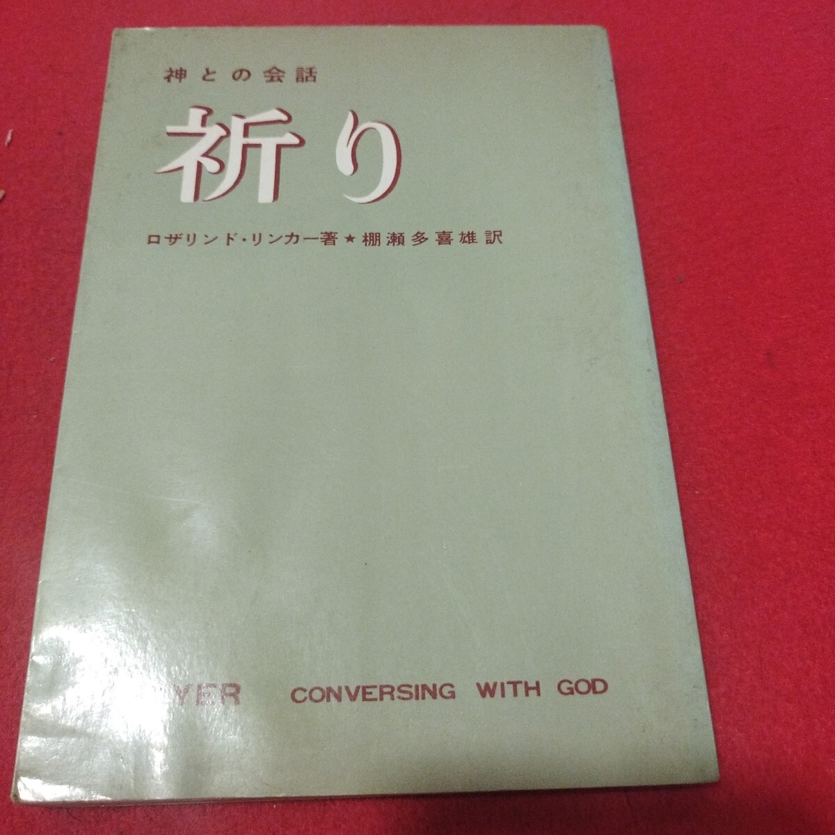 ルターとカルヴァン | 聖書やキリスト教書籍の通販サイト