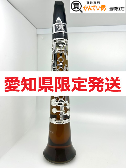 Yahoo!オークション -「クラリネット」(ウイスキー) (アルコール Yahoo!オークション -「クラリネット」(ウイスキー) (アルコール