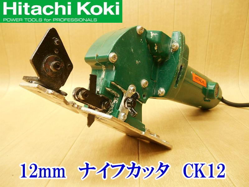 Yahoo!オークション -「日立工機 ナイフカッタ ck12」の落札相場 Yahoo!オークション -「日立工機 ナイフカッタ ck12」の落札相場