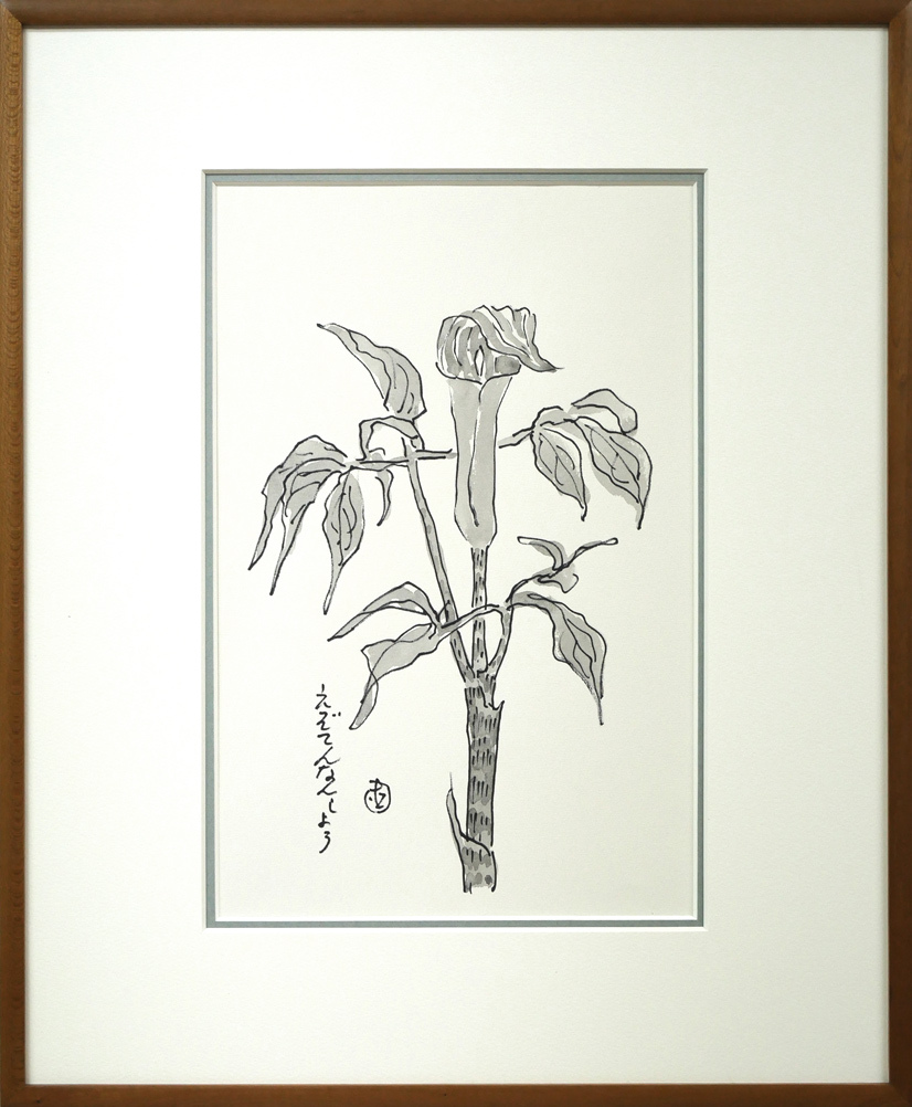 2025年最新】Yahoo!オークション -坂本直行 絵画の中古品・新品 2025年最新】Yahoo!オークション -坂本直行 絵画の中古品・新品