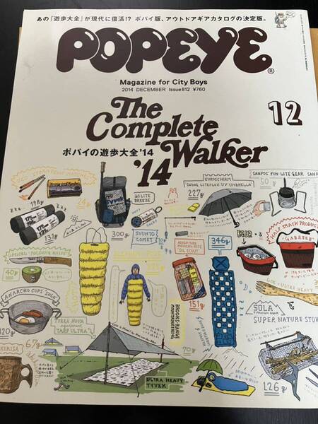 POPEYE 2014年12月号 No.812 ポパイ