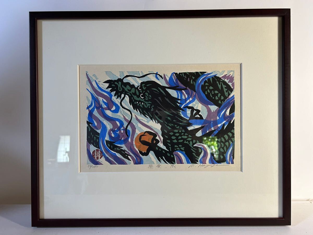 Yahoo!オークション -「二郎」(木版画) (版画)の落札相場・落札価格 Yahoo!オークション -「二郎」(木版画) (版画)の落札相場・落札価格