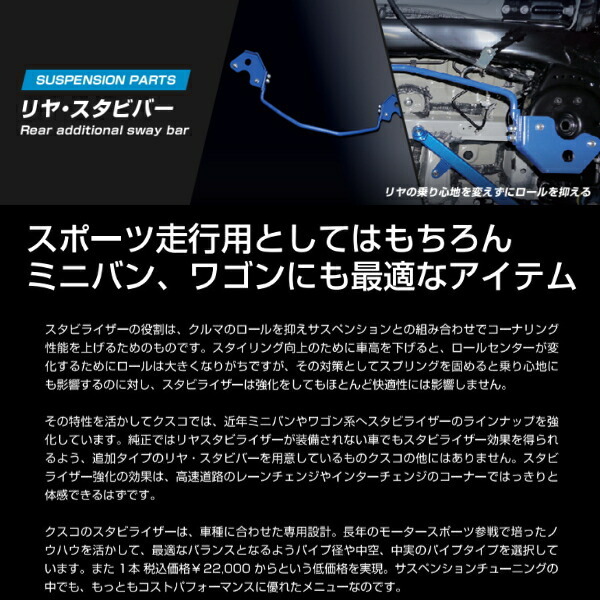 CUSCOスタビライザー前後セット(リアはスタビバー) JF1ホンダN-BOXカスタム S07A 2011/12~2017/9 CUSCOスタビライザー前後セット(リアはスタビバー) JF1ホンダN-BOXカスタム S07A 2011/12~2017/9