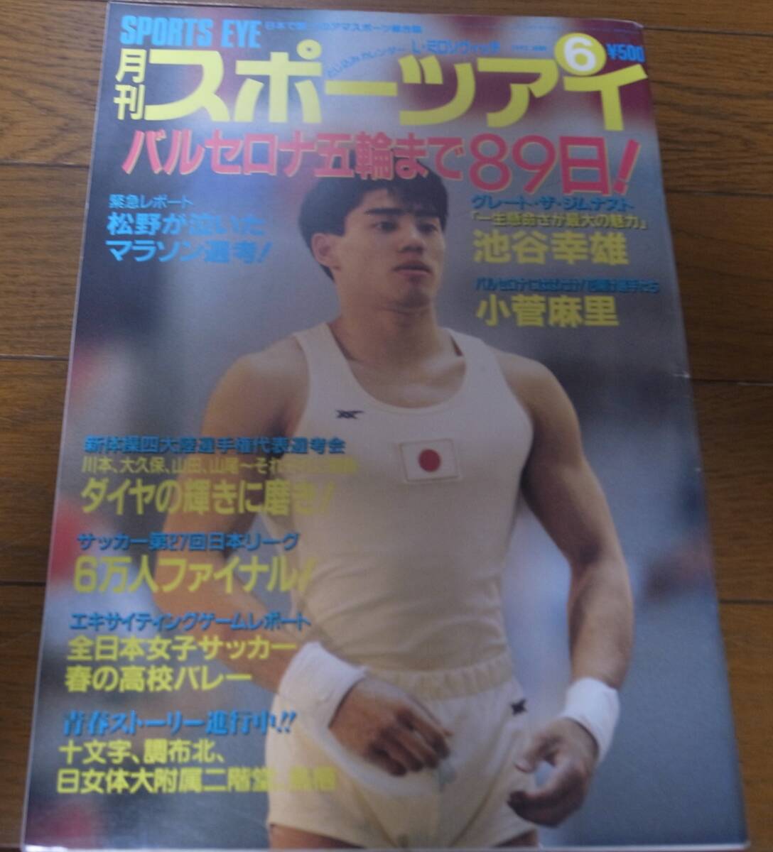 2025年最新】Yahoo!オークション -小菅麻里(本、雑誌)の中古品 2025年最新】Yahoo!オークション -小菅麻里(本、雑誌)の中古品