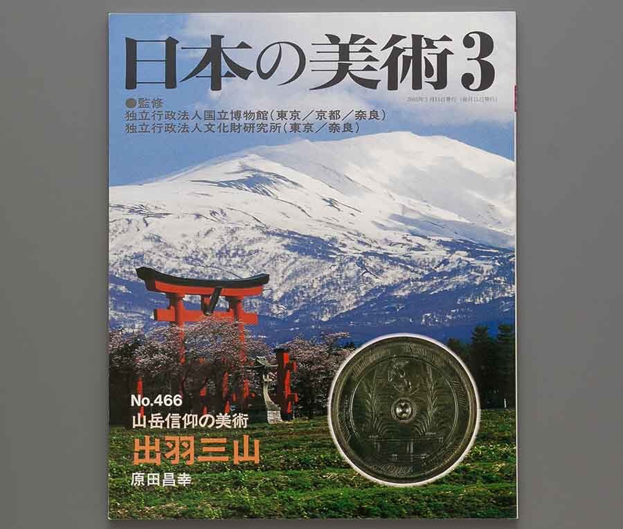 Yahoo!オークション -「即身仏」の落札相場・落札価格