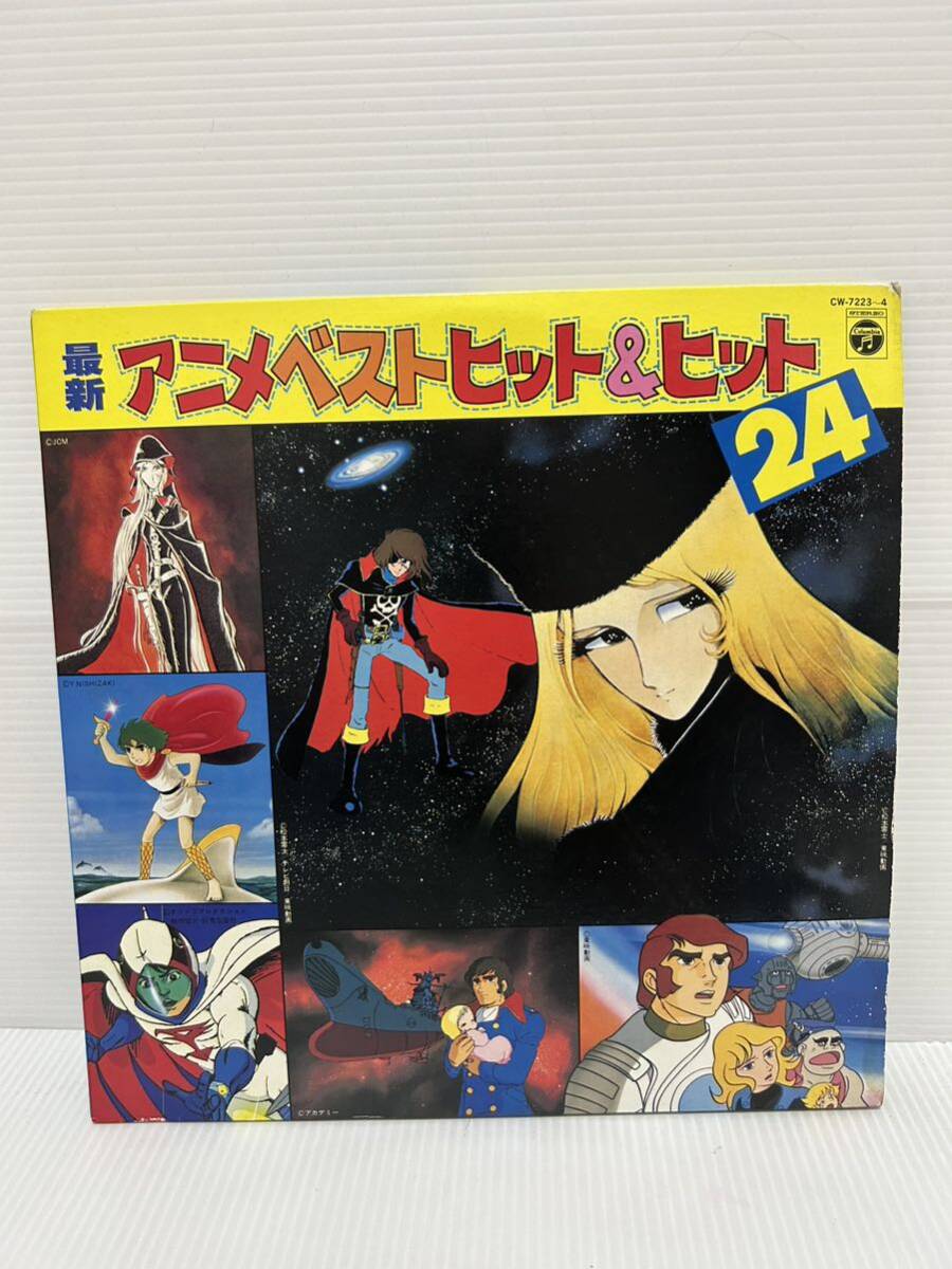 Yahoo!オークション -「ベストヒット」(アニメソング) (レコード
