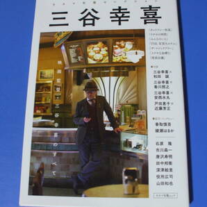 ★三谷幸喜★映画監督・三谷幸喜のすべて