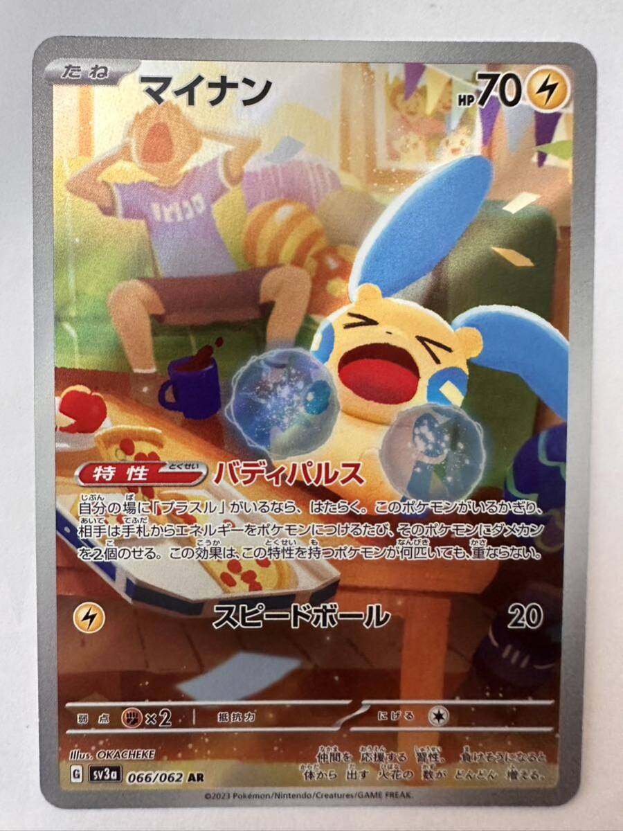 Yahoo!オークション -「ポケカマイナン」の落札相場・落札価格 Yahoo!オークション -「ポケカマイナン」の落札相場・落札価格