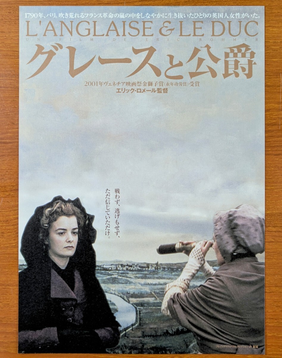 新品DVD グレースと公爵 エリック・ロメール／ルーシー・ラッセル 未使用 Amazon.co.jp: グレースと公爵 [DVD] : ルーシー・ラッセル