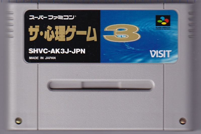 2025年最新】Yahoo!オークション -ザ心理ゲームの中古品・新品