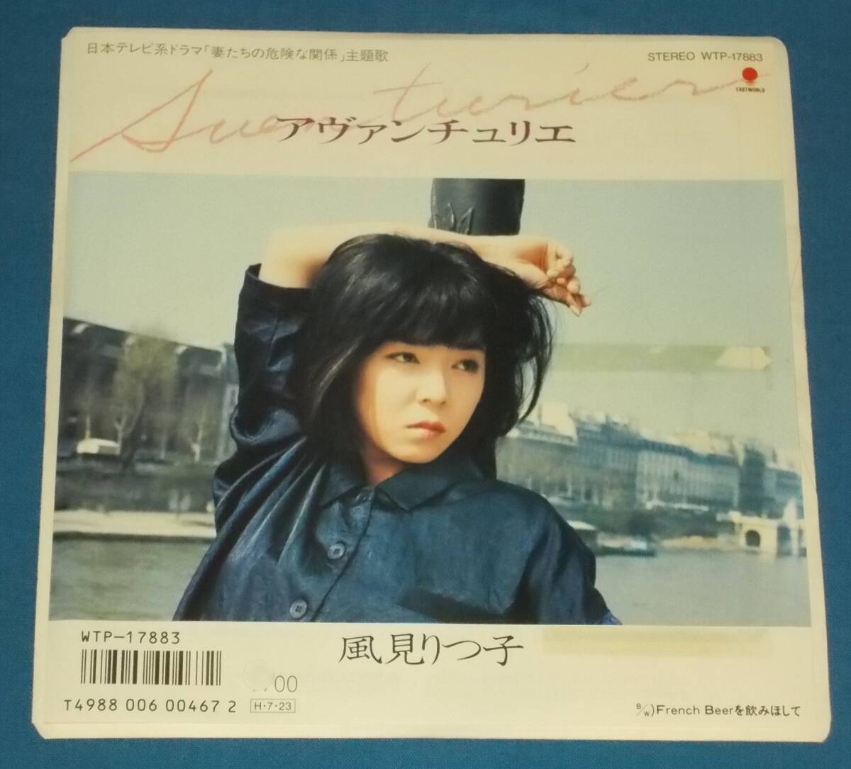 2025年最新】Yahoo!オークション -風見りつ子(レコード)の中古品