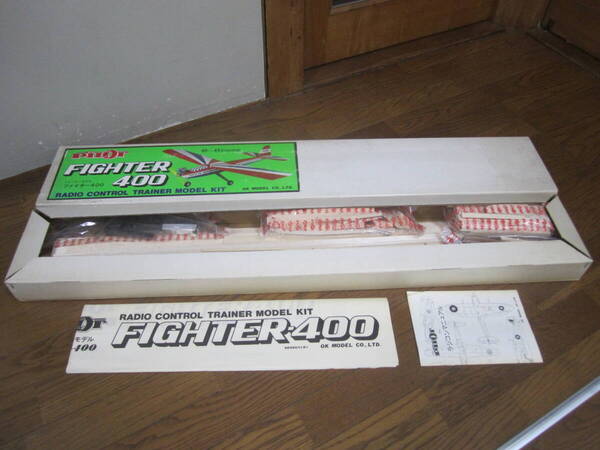 PILOT パイロットファイター 400 RC ラジコン 空用 飛行機 未組み立て OK MODEL トレーナーモデル 40~45 エンジン FIGHTER 昭和 絶版 ①