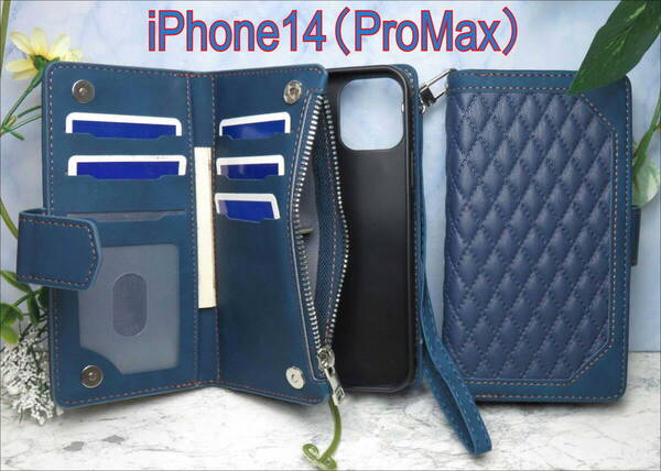 iPhone14ProMax(6.7)手帳型ひし形スマホケース 財布型カバー スマホケース*新品*当日発送(ブルー)