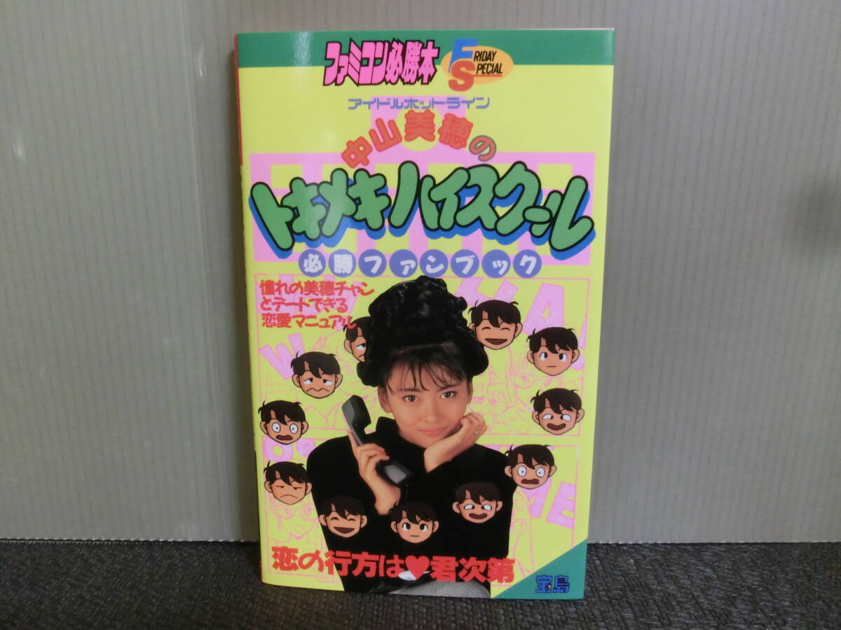 Yahoo!オークション -「ファミコン必勝本 1988」の落札相場 Yahoo!オークション -「ファミコン必勝本 1988」の落札相場