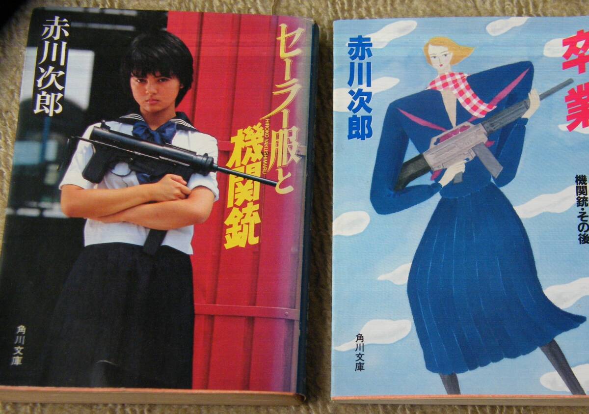 赤川次郎 :: Yahoo!Auction|DEJAPAN - Bid and Buy Japan with 赤川次郎 :: Yahoo!Auction|DEJAPAN - Bid and Buy Japan with