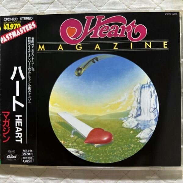 帯付き!国内盤!HEART / ハート / MAGAZINE / マガジン