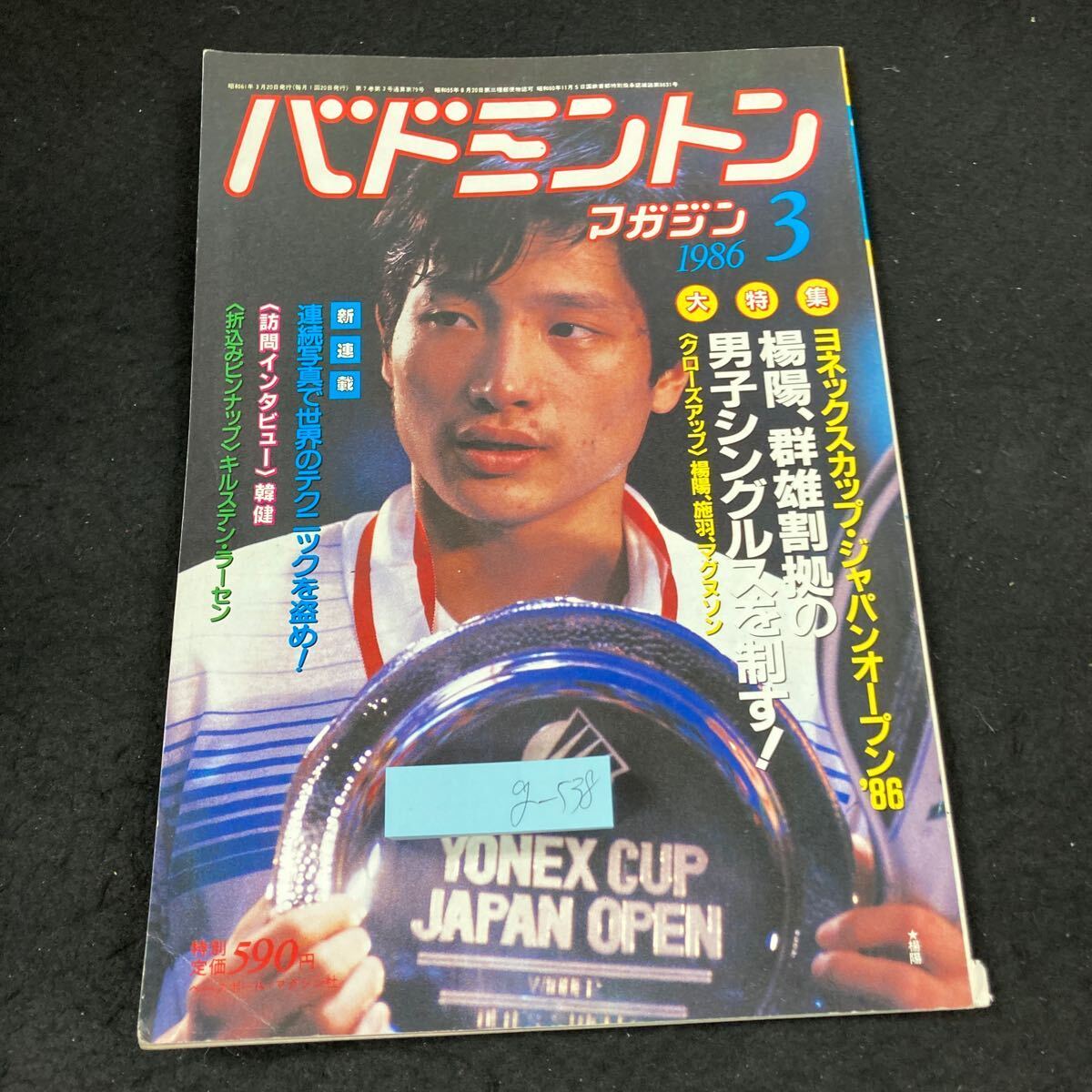 2025年最新】Yahoo!オークション -バドミントンマガジンの中古品 2025年最新】Yahoo!オークション -バドミントンマガジンの中古品