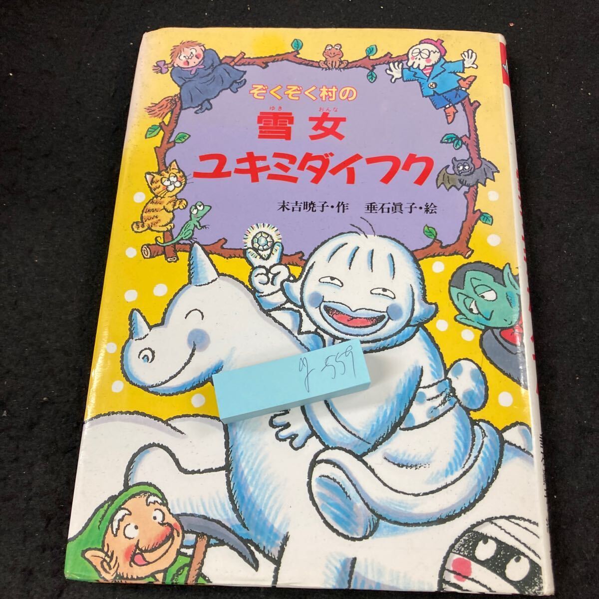 2025年最新】Yahoo!オークション -#ぞくぞく村の中古品・新品 2025年最新】Yahoo!オークション -#ぞくぞく村の中古品・新品