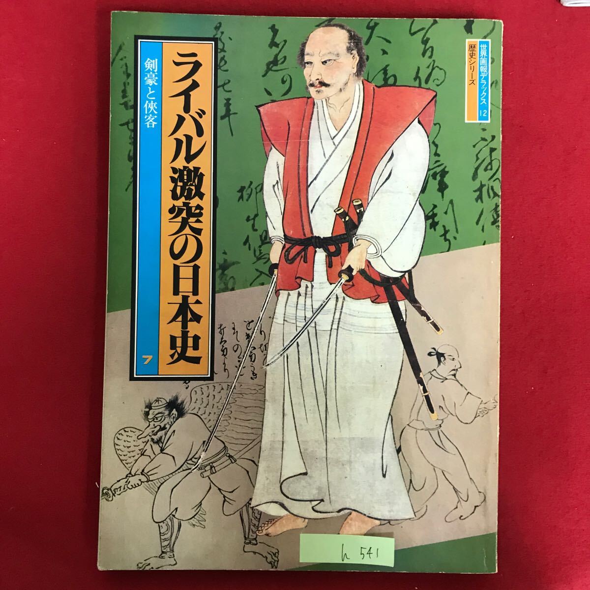 2025年最新】Yahoo!オークション -#新陰流(本、雑誌)の中古品 2025年最新】Yahoo!オークション -#新陰流(本、雑誌)の中古品