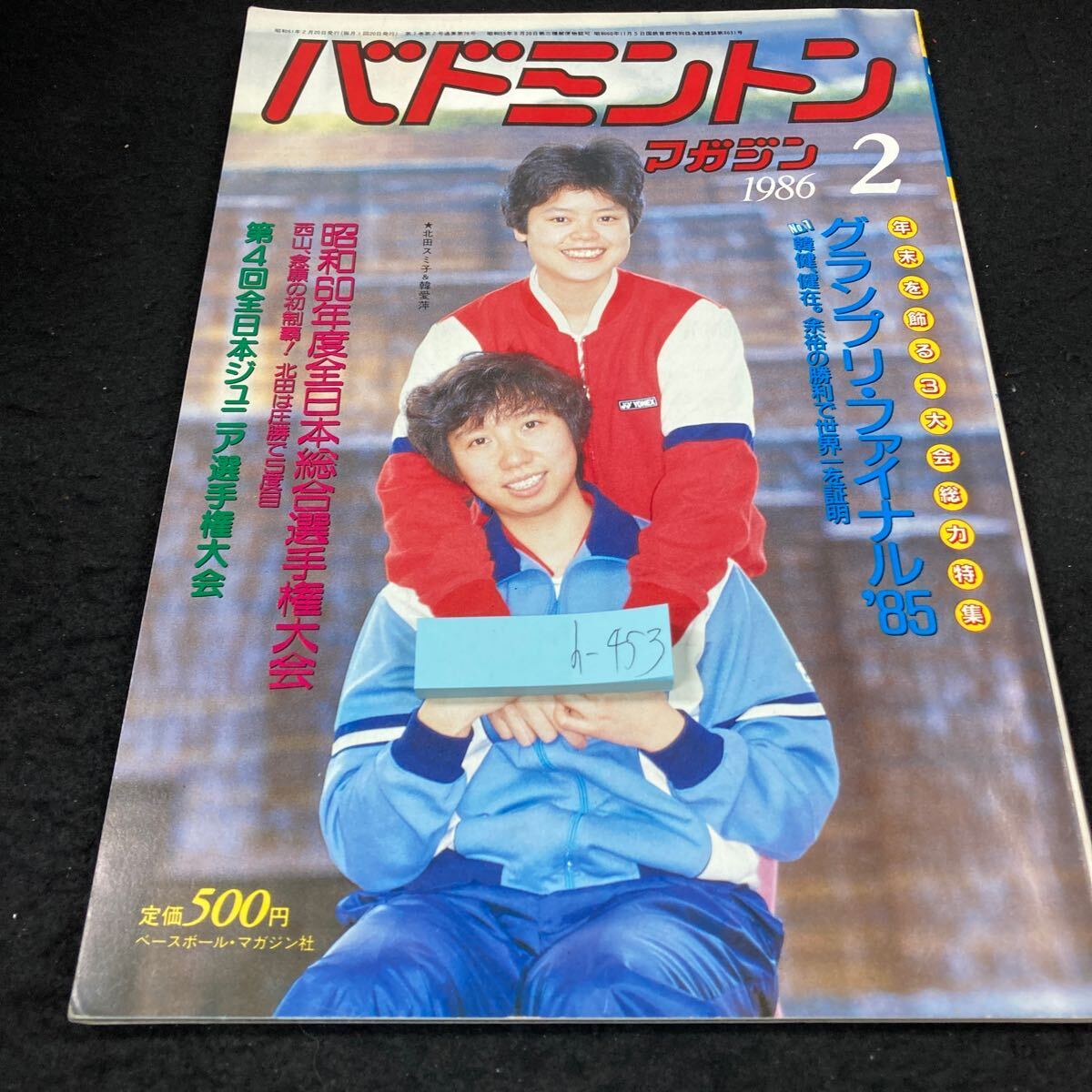 2025年最新】Yahoo!オークション -バドミントンマガジンの中古品 2025年最新】Yahoo!オークション -バドミントンマガジンの中古品
