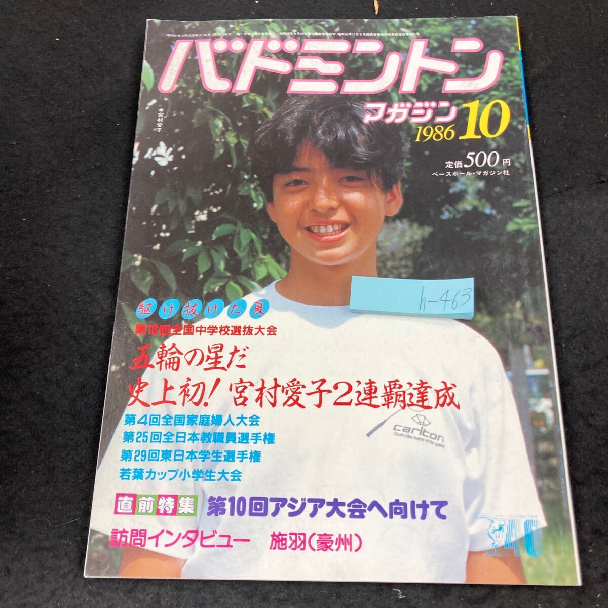 2025年最新】Yahoo!オークション -バドミントンマガジンの中古品 2025年最新】Yahoo!オークション -バドミントンマガジンの中古品