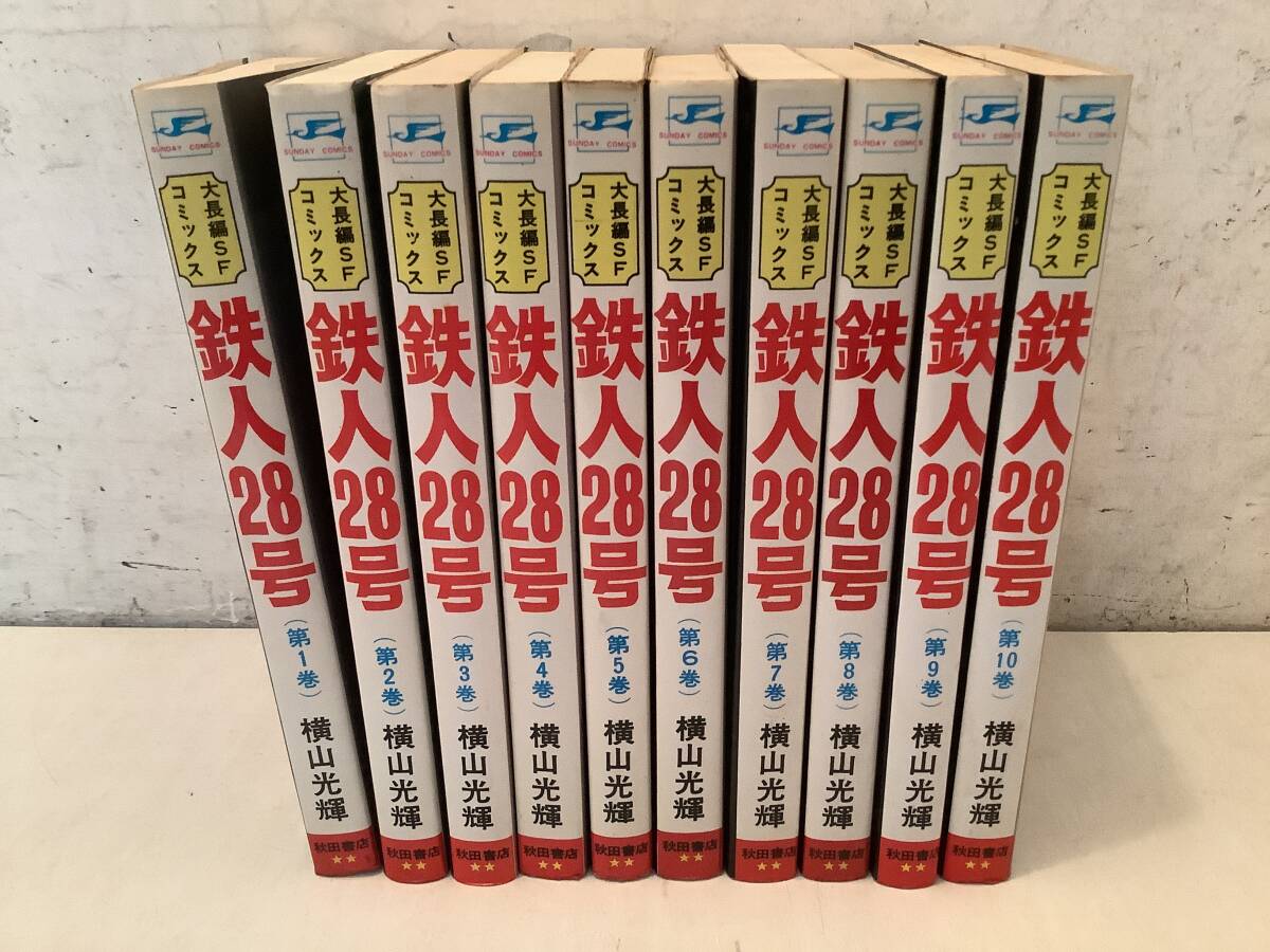 Yahoo!オークション -「鉄人28号」(全巻セット) (漫画、コミック Yahoo!オークション -「鉄人28号」(全巻セット) (漫画、コミック