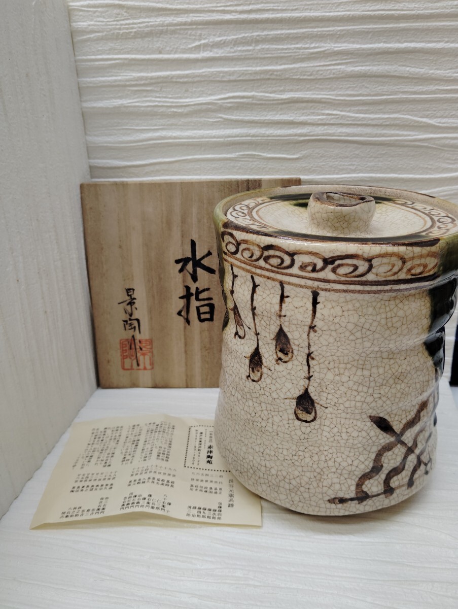 2025年最新】Yahoo!オークション -織部焼 水指の中古品・新品 2025年最新】Yahoo!オークション -織部焼 水指の中古品・新品