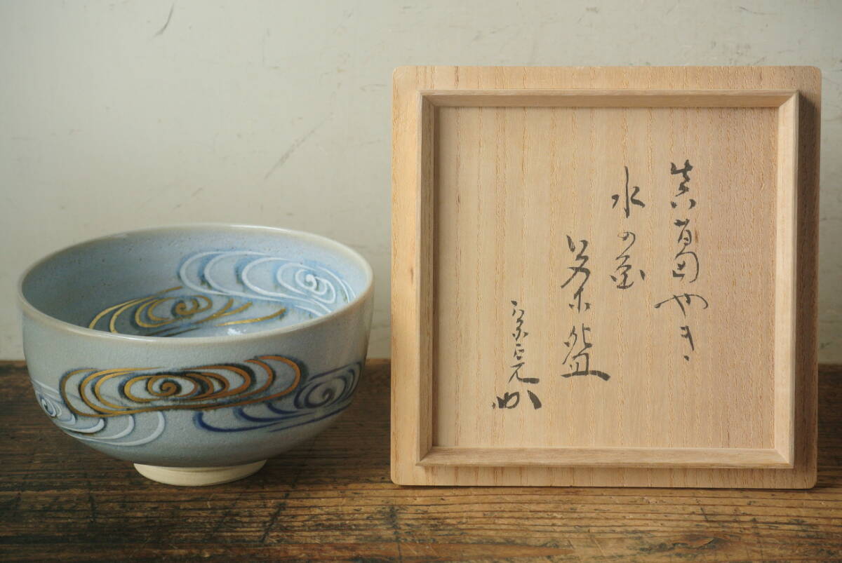 2025年最新】Yahoo!オークション -茶道具 茶碗 堀内宗完の中古品 2025年最新】Yahoo!オークション -茶道具 茶碗 堀内宗完の中古品