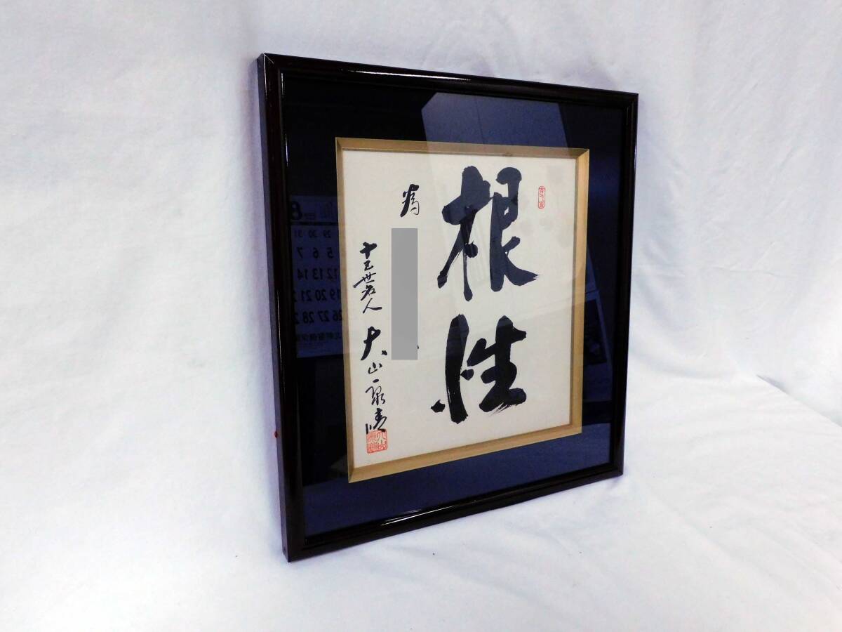 Yahoo!オークション -「大山康晴」の落札相場・落札価格 Yahoo!オークション -「大山康晴」の落札相場・落札価格