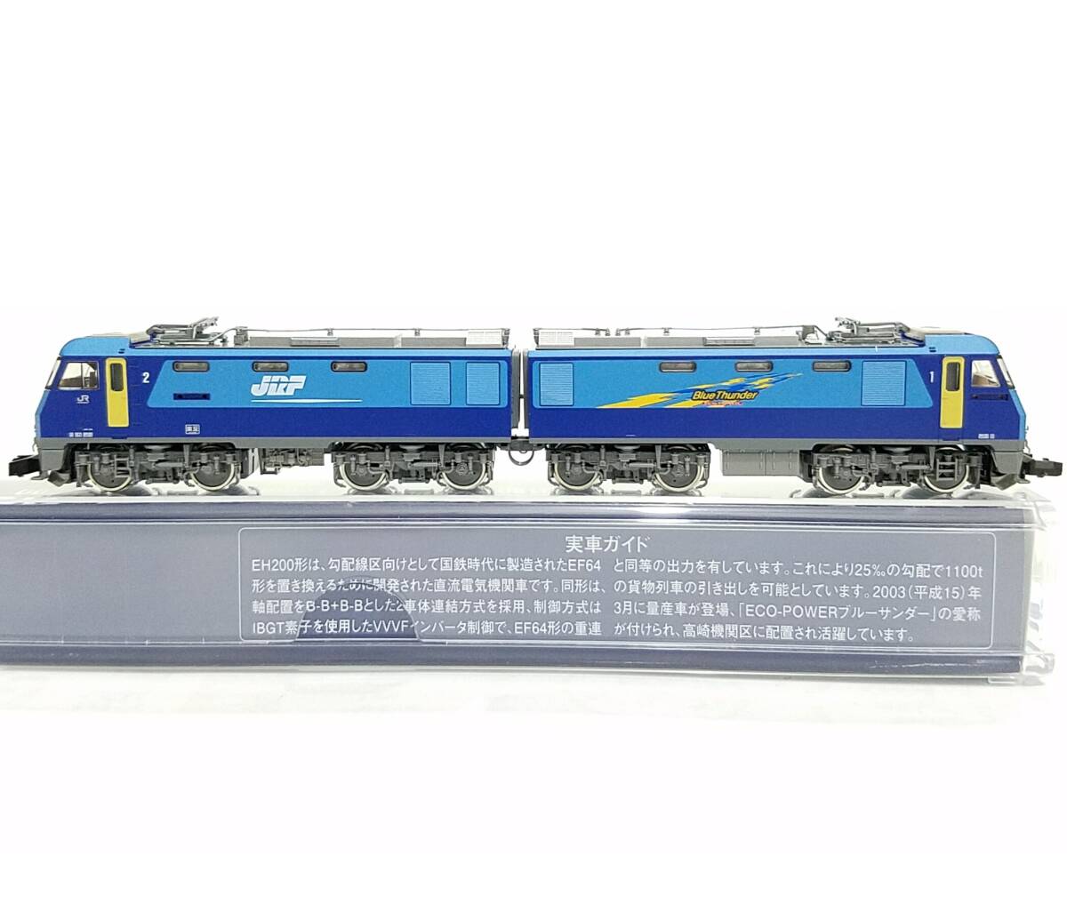 Yahoo!オークション -「ブルーサンダー」(Nゲージ) (鉄道模型)の Yahoo!オークション -「ブルーサンダー」(Nゲージ) (鉄道模型)の