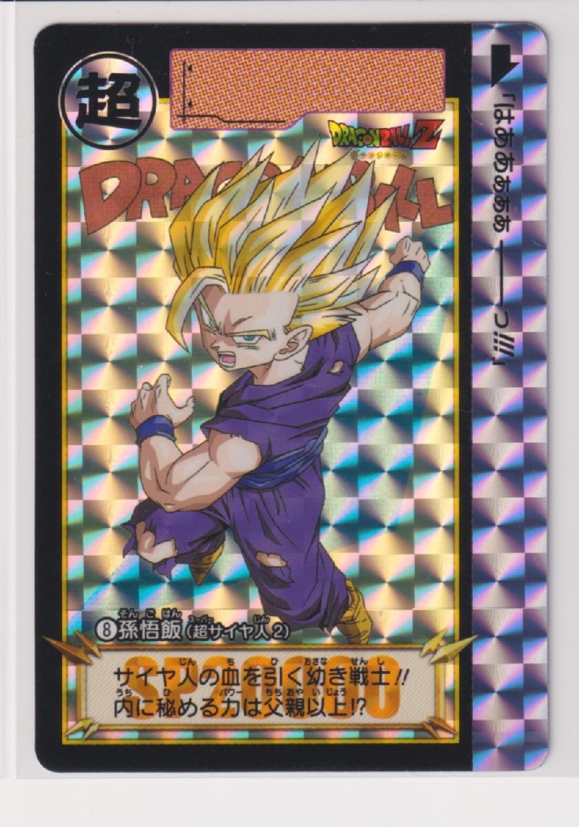 Yahoo!オークション -「超サイヤ人」(ドラゴンボールカードダス Yahoo!オークション -「超サイヤ人」(ドラゴンボールカードダス