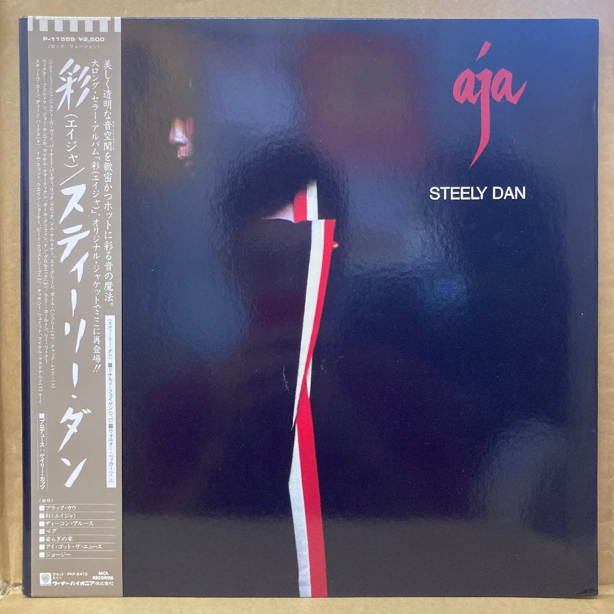 Yahoo!オークション -「steely dan aja」の落札相場・落札価格 Yahoo!オークション -「steely dan aja」の落札相場・落札価格