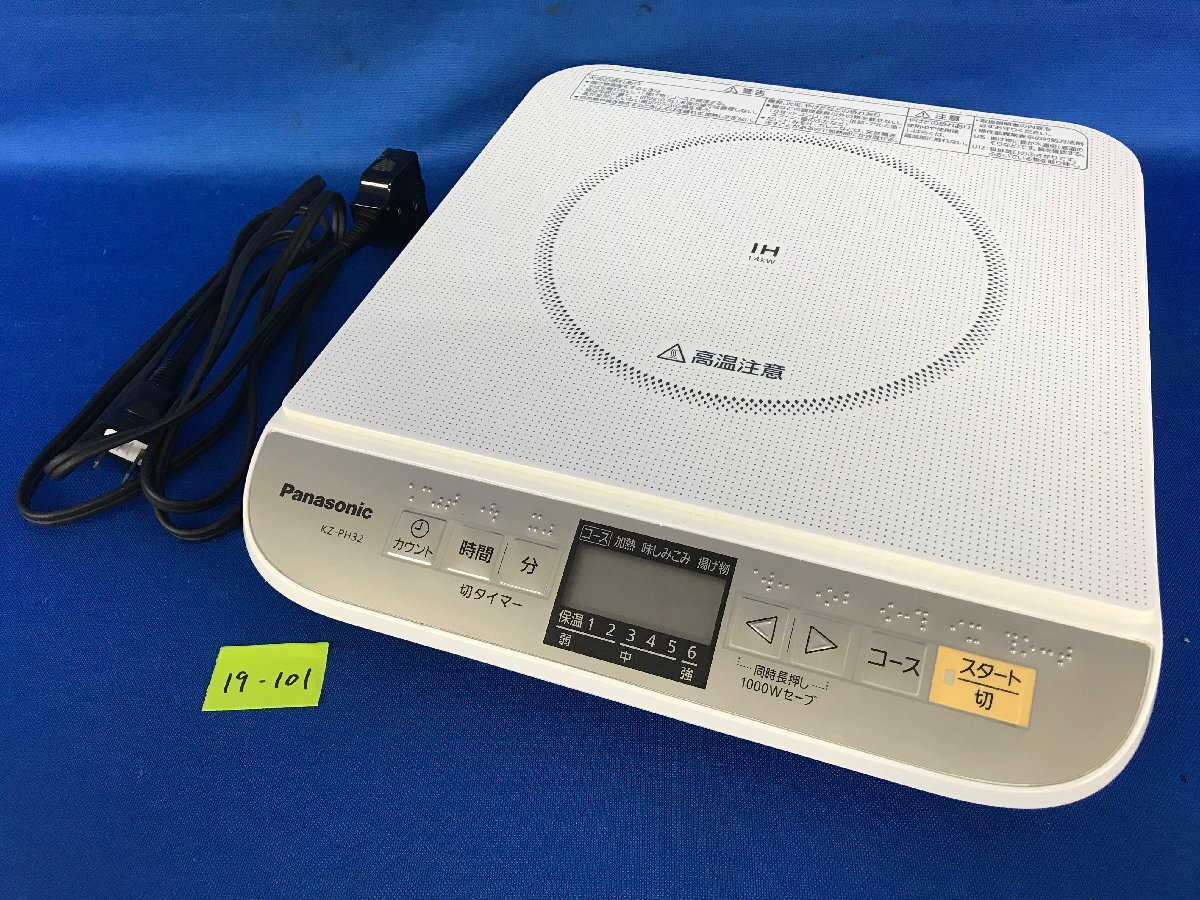 Amazon | パナソニック 卓上IH調理器 ホワイト KZ-PH32-W | パナソニック(Panasonic) | 卓上IHクッキングヒーター  通販