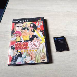 ☆PS2 幽遊白書 FOREVER メモリーカード  何本でも同梱可☆