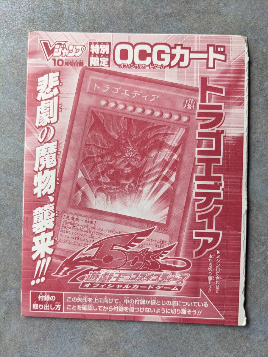 Yahoo!オークション -「遊戯王 vジャンプ 未開封」の落札相場