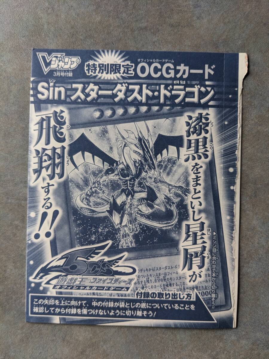 2025年最新】Yahoo!オークション -sinスターダストドラゴンの 2025年最新】Yahoo!オークション -sinスターダストドラゴンの