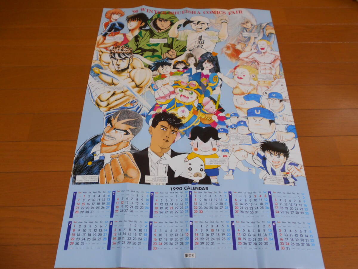 2025年最新】Yahoo!オークション -男塾 ポスターの中古品・新品 2025年最新】Yahoo!オークション -男塾 ポスターの中古品・新品
