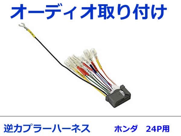 アコード ツアラー CW H20.12~■ハリウッドサイレン3 純正キーレス連動 配線データ/配線図要確認 日本語取説 アンサーバック ドアロック音 アコード ツアラー CW H20.12~■ハリウッドサイレン3 純正キーレス連動 配線データ/配線図要確認 日本語取説 アンサーバック ドアロック音