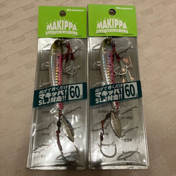 MEGABASS MAKIPPA メガバス マキッパ 60g 新品 未使用 2点 送料無料 ブレードジギング ブレードゲーム SLJ