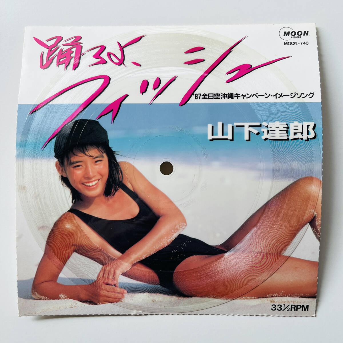 石田ゆり子 写真集 踊ろよ、フィッシュ ANA 全日空 石田ゆり子 写真集 踊ろよ、フィッシュ ANA 全日空
