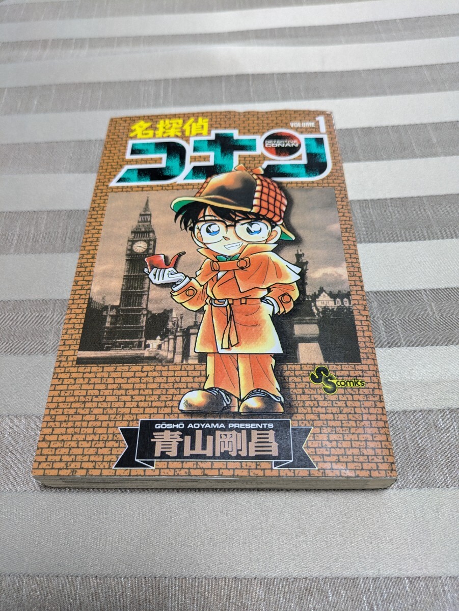 名探偵コナン 1巻 初版 コミック - メルカリ
