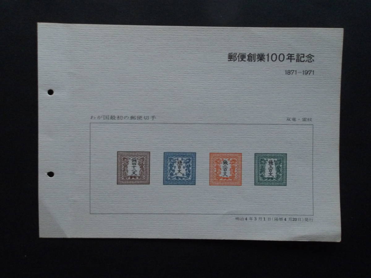 2025年最新】Yahoo!オークション -竜文切手の中古品・新品・未 2025年最新】Yahoo!オークション -竜文切手の中古品・新品・未