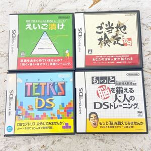 9DS ソフト 4本セット えいご漬け もっと脳を鍛える大人のDSトレーニング ご当地検定 テトリスゲームソフト