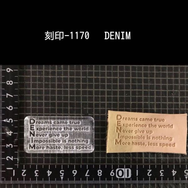 刻印-1170 デニム 男前系 アクリル刻印 ハンドクラフト レザークラフト スタンプ 革タグ