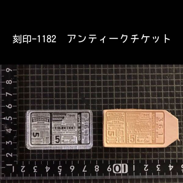刻印-1182 アンティーク 男前系 アクリル刻印 ハンドクラフト レザークラフト スタンプ 革タグ